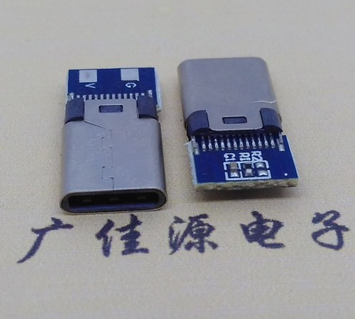 江西铆合type-c公头2p充电带板
