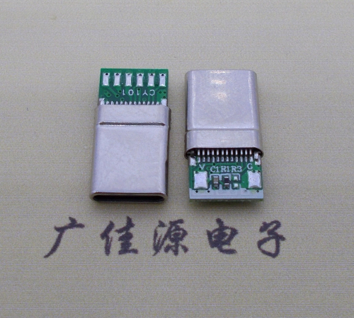 江西type c3.0拉伸公头带PCB板8个焊点24p带地线脚