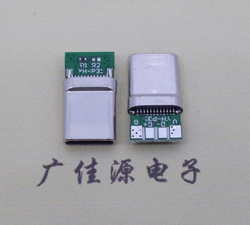 江西拉伸type c24p公头插针式夹板PCB板四个焊点带数据连接器总长度15.6mm