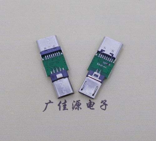 江西USB  type c16p母座转接micro 公头总体长度L=26.3mm