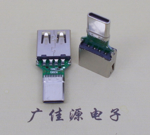江西USB母座转TYPE-C接口公头转接头半成品可进行数据传输和充电