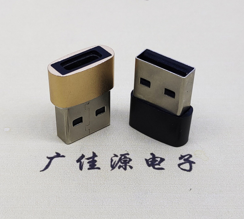 江西USB2.0A公转TYPE-C3.1母口U盾电脑二合一唯用转接头